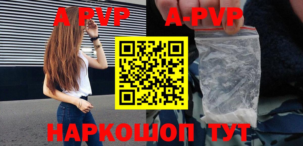 Альфа ПВП мука Амурск