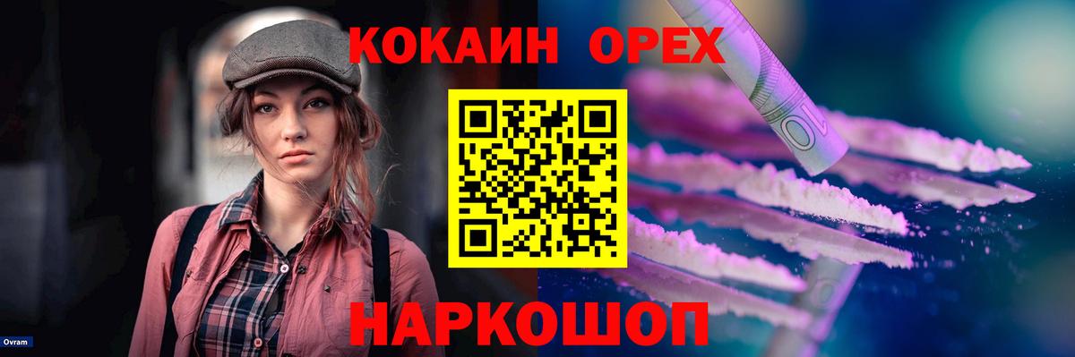 Cocaine Эквадор Амурск