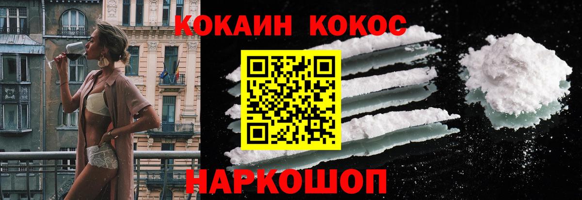 КОКАИН VHQ  COCAIN  Амурск  КОКАИН FishScale  Вход с VPN 