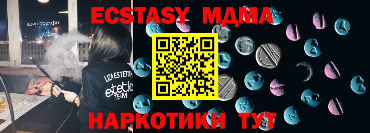 Экстази  Ecstasy DUBAI  Вход с VPN  Экстази 280мг  Амурск 