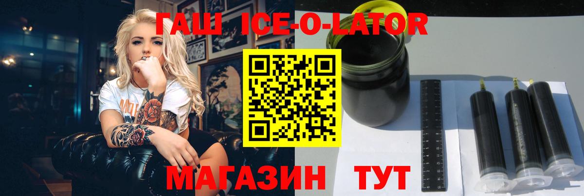 Амурск  ГАШ гарик  Вход с VPN 