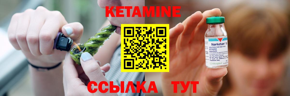 КЕТАМИН ketamine  даркнет официальный сайт  Амурск  Вход с VPN  Кетамин ketamine 