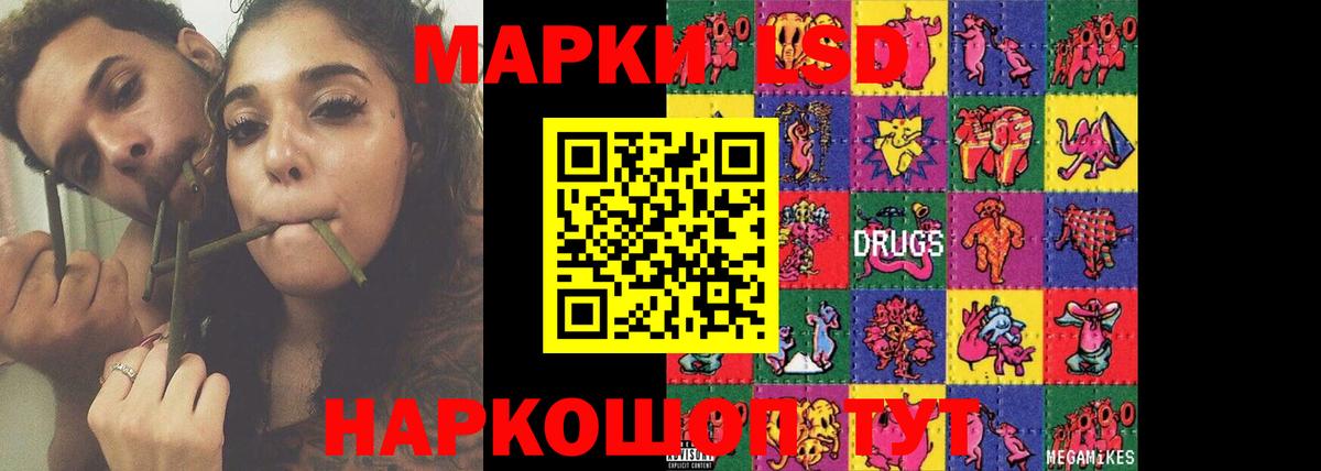 Лсд 25 экстази  Вход с VPN  ЛСД экстази кислота  Амурск  LSD-25 экстази кислота 
