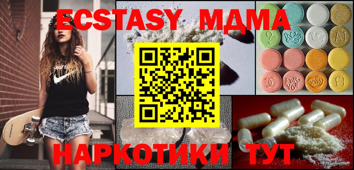 МДМА VHQ  Вход с VPN  Амурск  MDMA  MDMA кристаллы 
