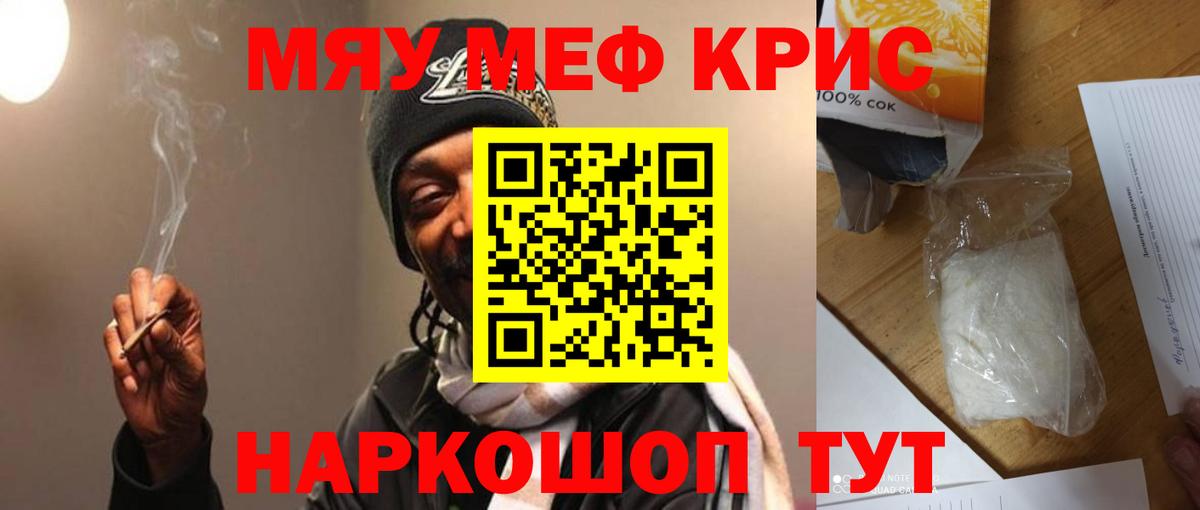 закладки  МЯУ-МЯУ  Амурск  Вход с VPN  МЯУ-МЯУ  Меф VHQ 
