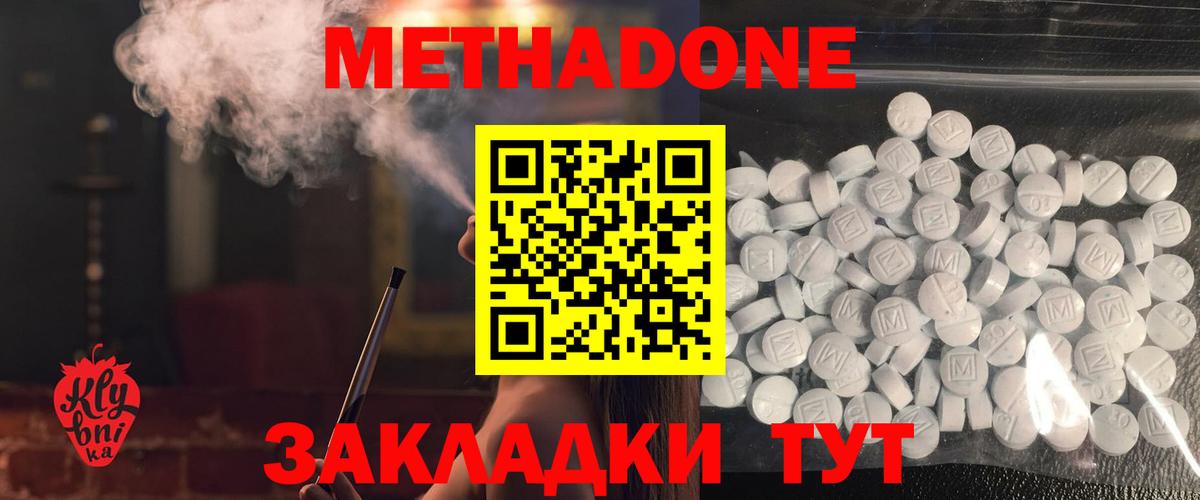 Амурск  Метадон VHQ  Вход с VPN  Метадон мёд 