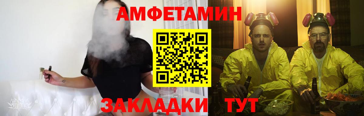 Амурск  МЕТАМФЕТАМИН  Вход с VPN  Метамфетамин Methamphetamine 