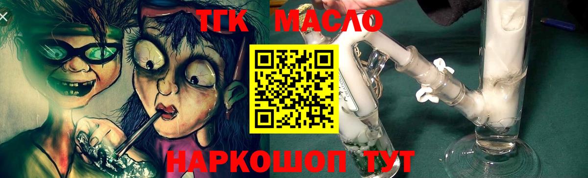 Дистиллят ТГК гашишное масло Амурск