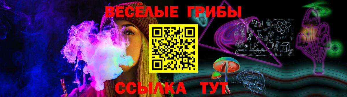 Амурск  Галлюциногенные грибы прущие грибы  продажа наркотиков  Вход с VPN 